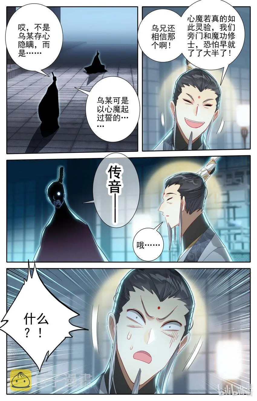 251 追踪！ 第15页
