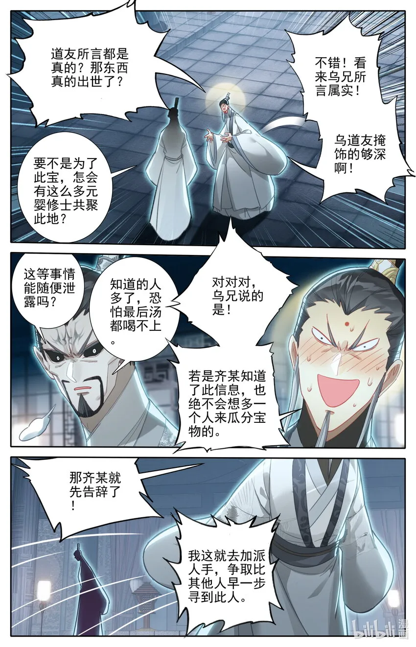 251 追踪！ 第16页