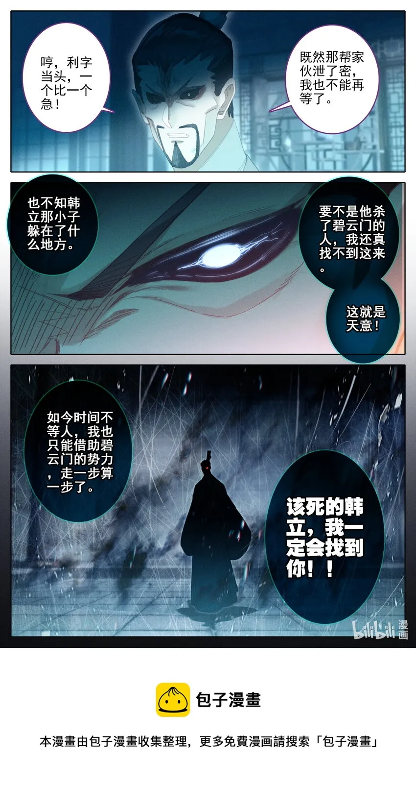 251 追踪！ 第17页