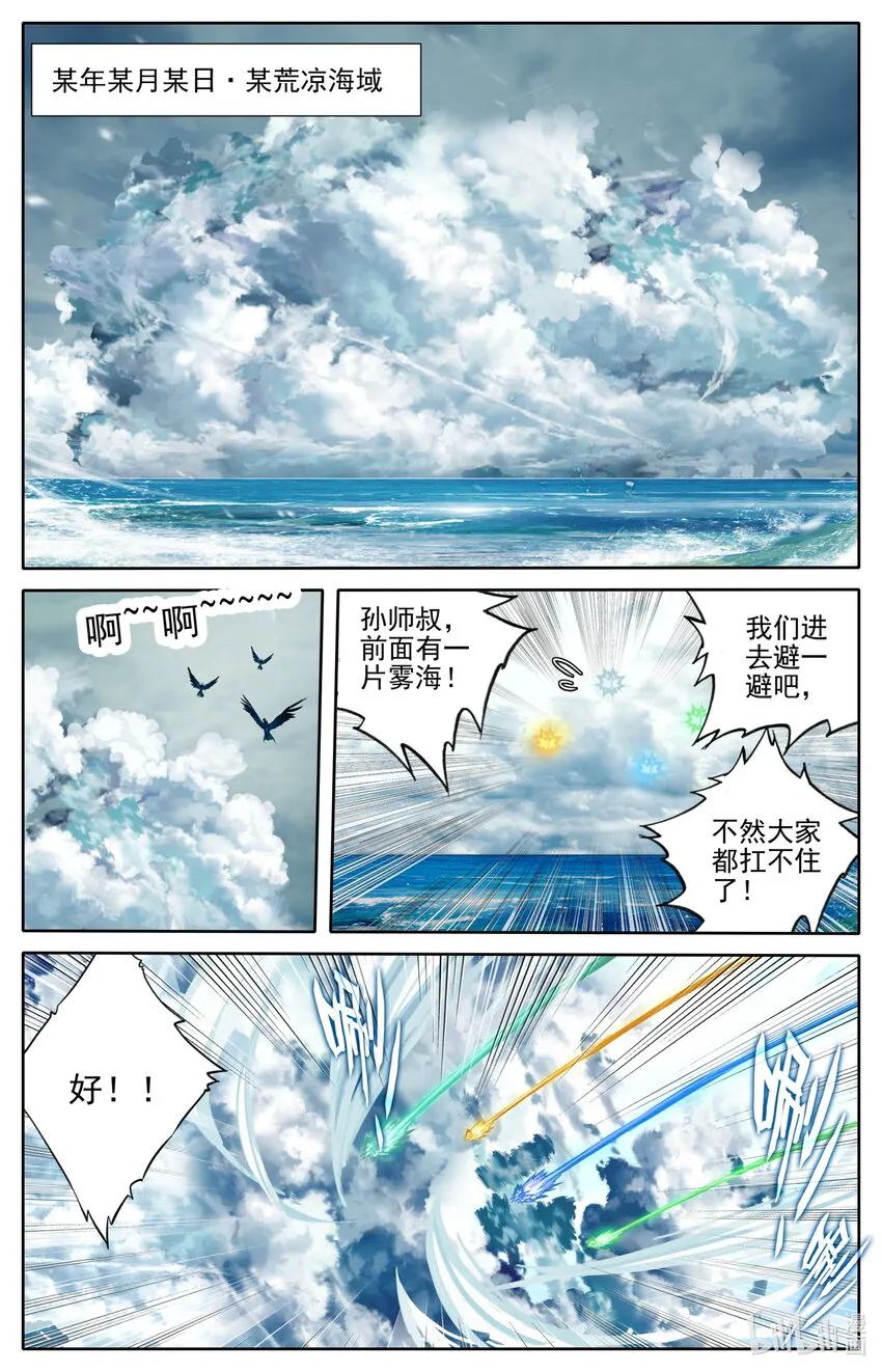 252 沧海桑田 第2页