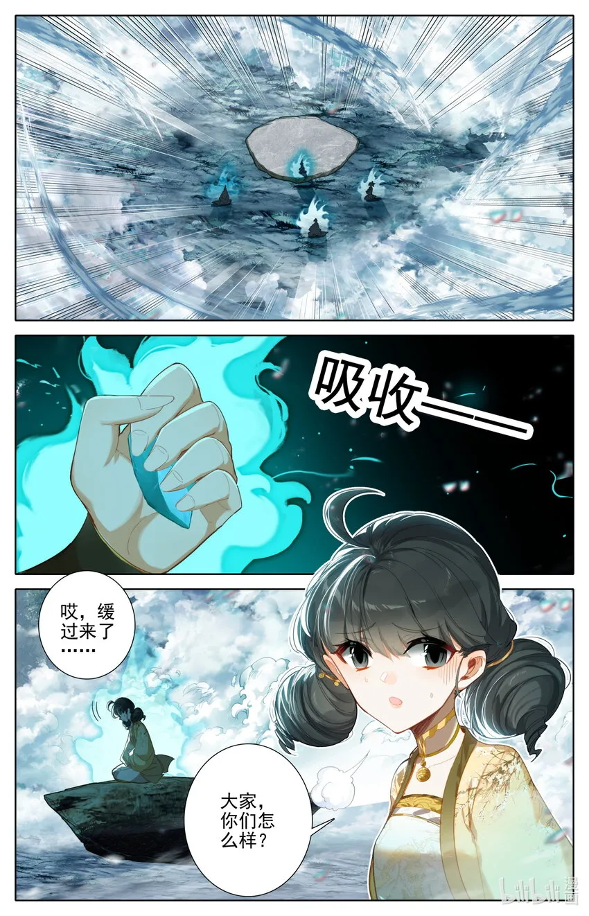 252 沧海桑田 第3页