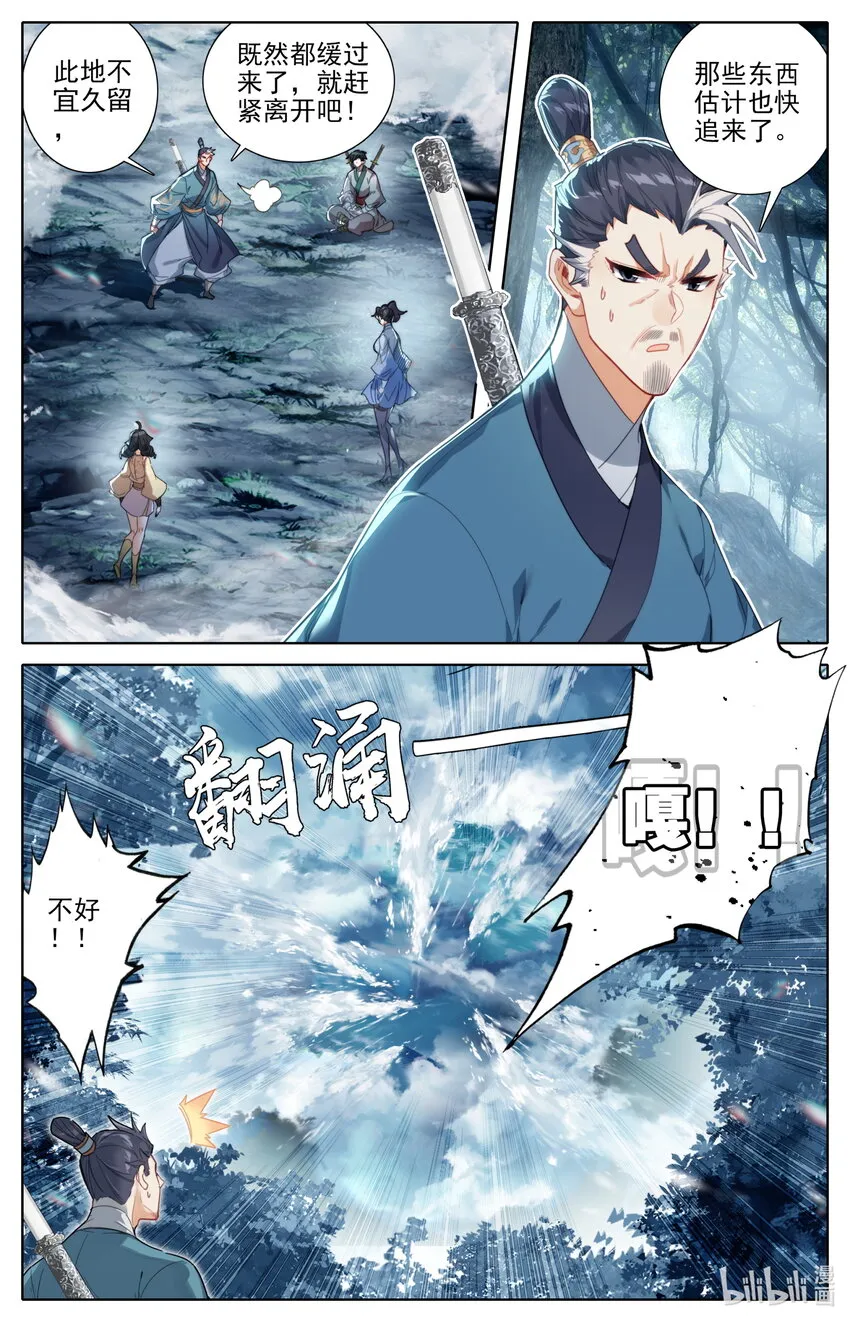 252 沧海桑田 第4页