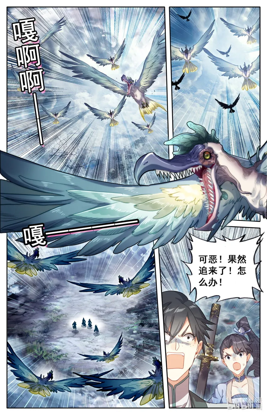 252 沧海桑田 第5页