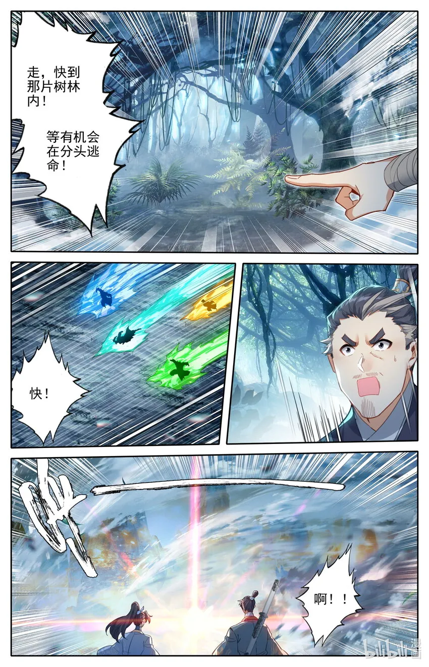 252 沧海桑田 第6页