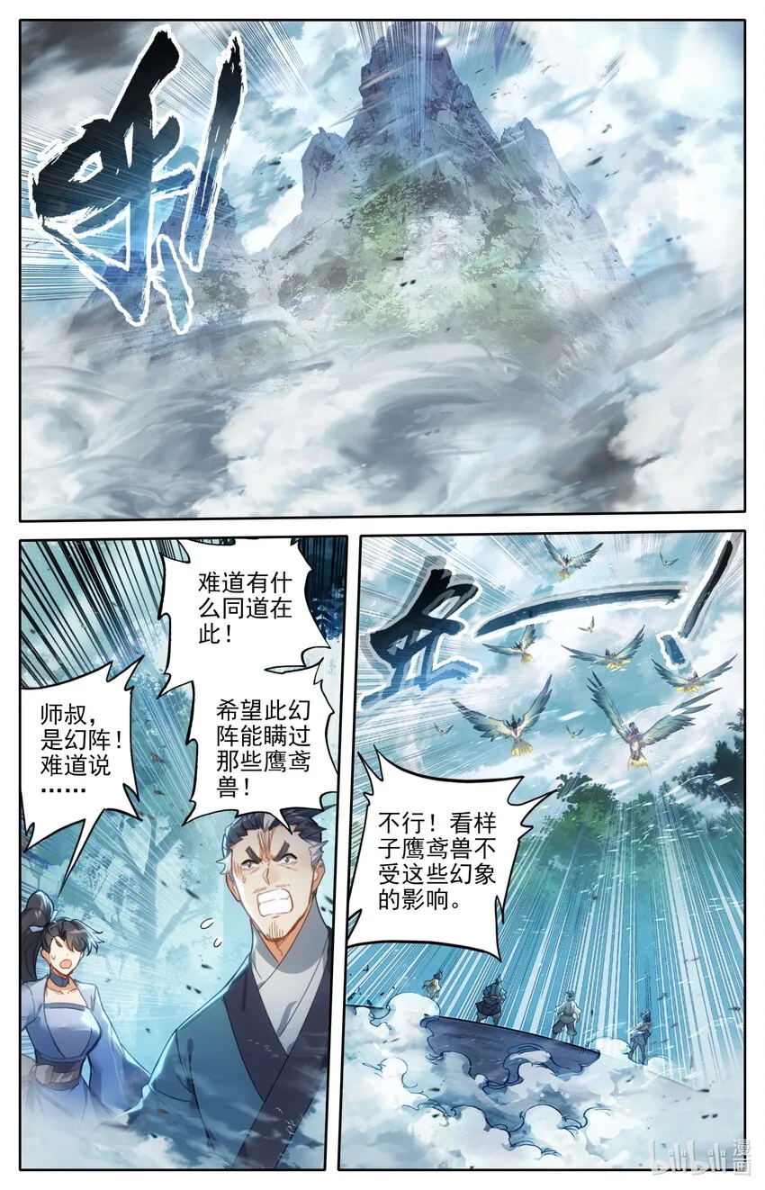 252 沧海桑田 第7页