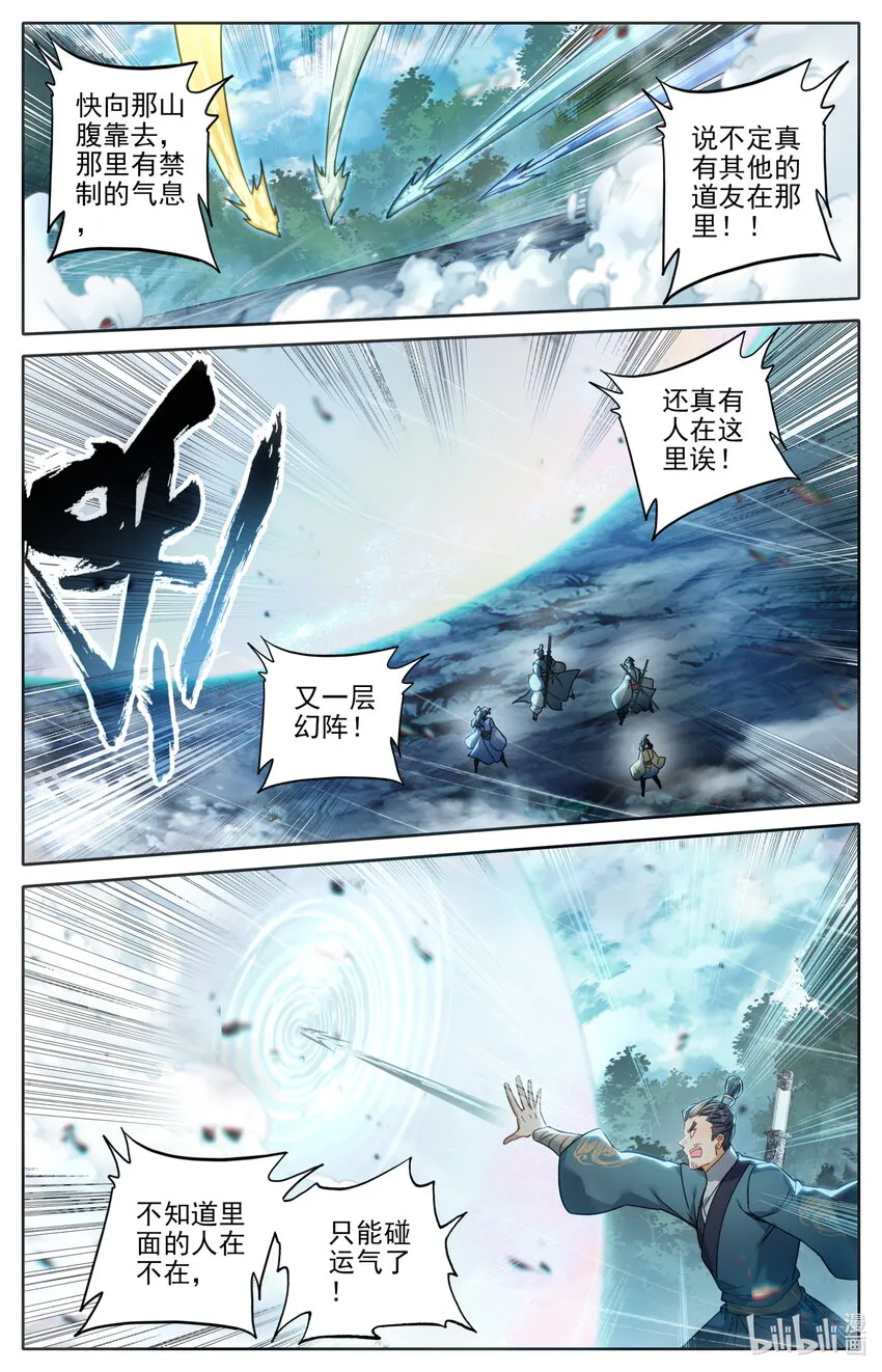 252 沧海桑田 第8页