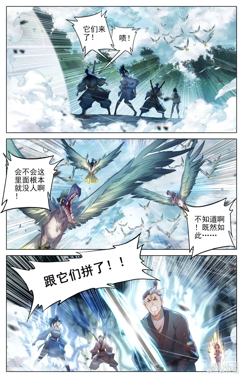 252 沧海桑田 第9页
