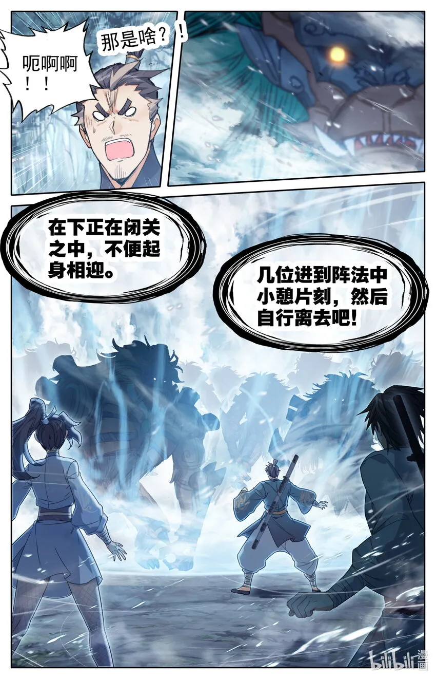 252 沧海桑田 第11页