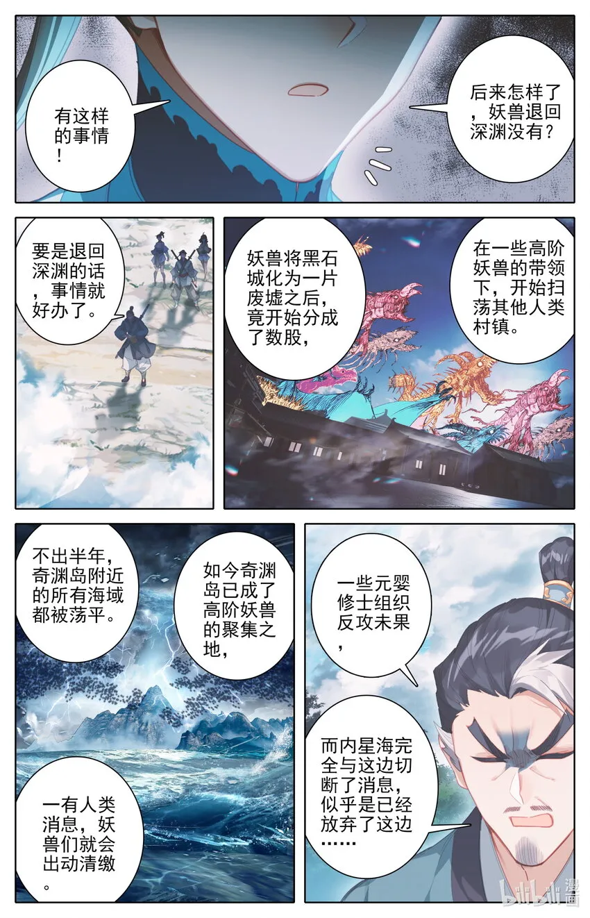 252 沧海桑田 第15页