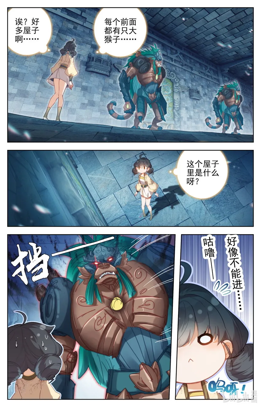 254 少女奇遇 第2页