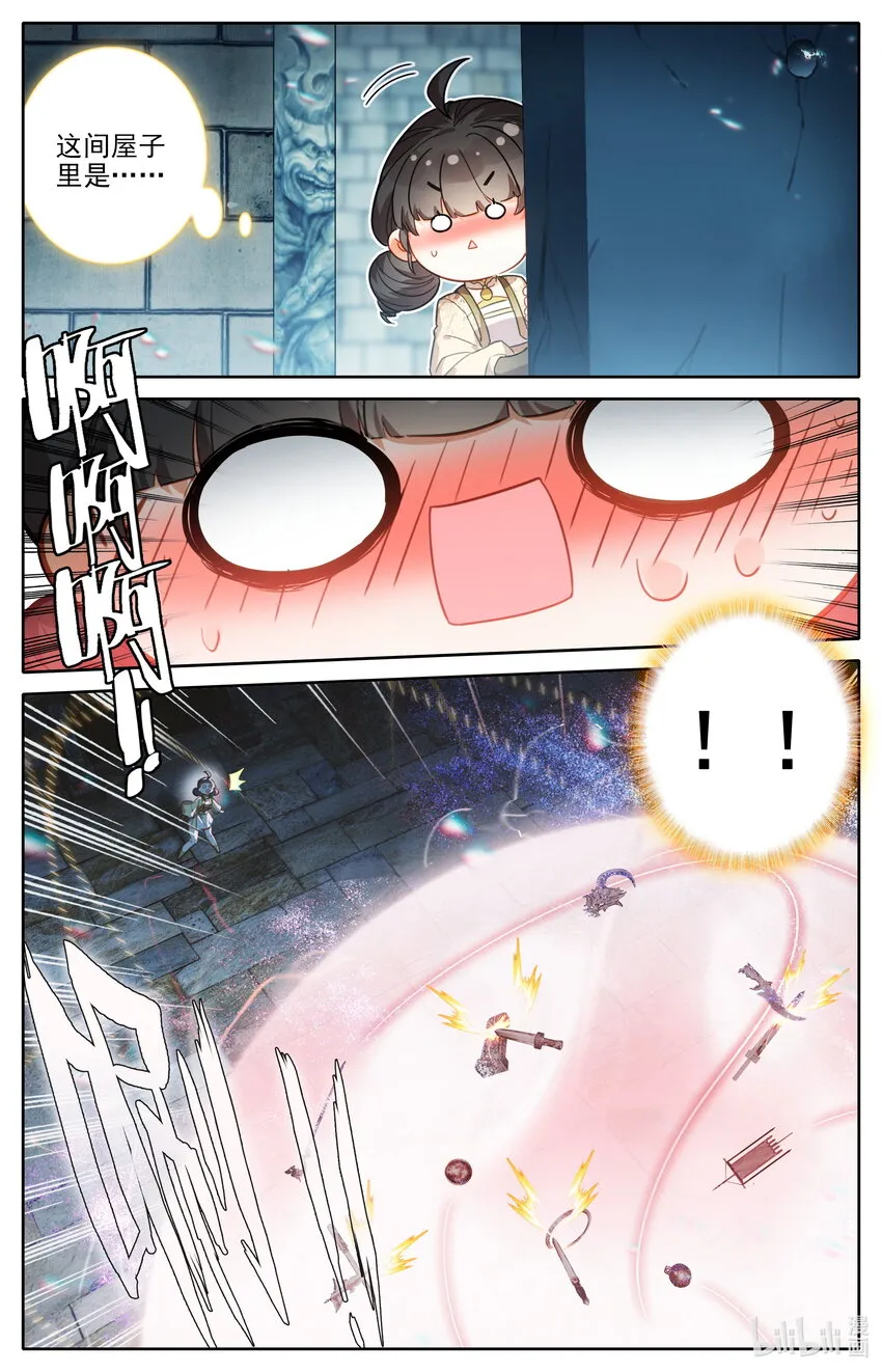 254 少女奇遇 第6页