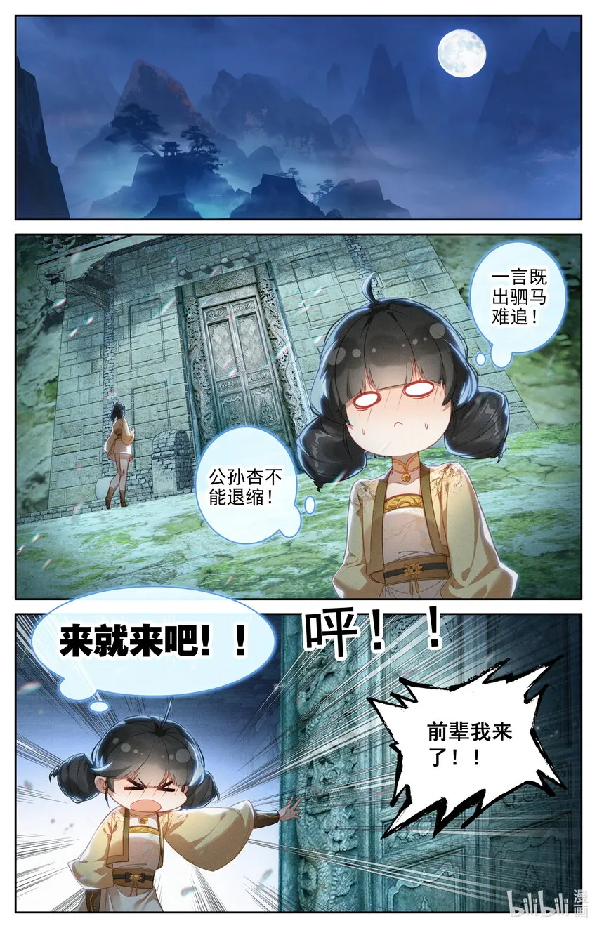254 少女奇遇 第15页