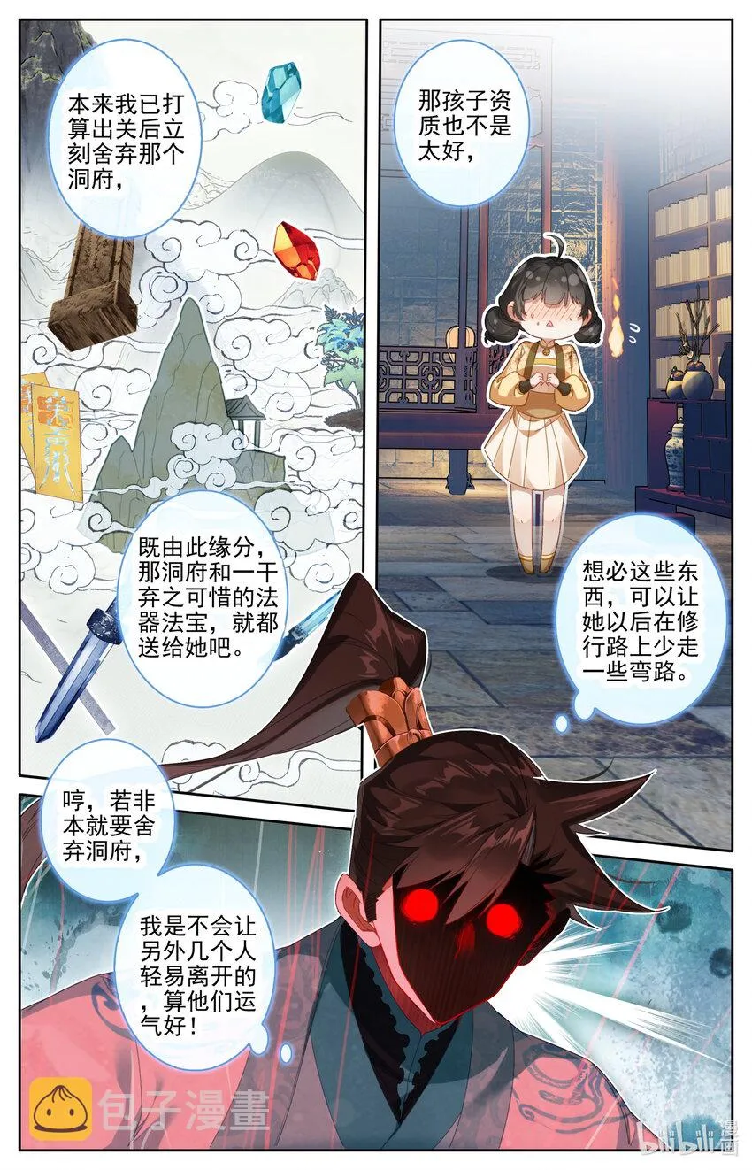 255 故人之女 第3页