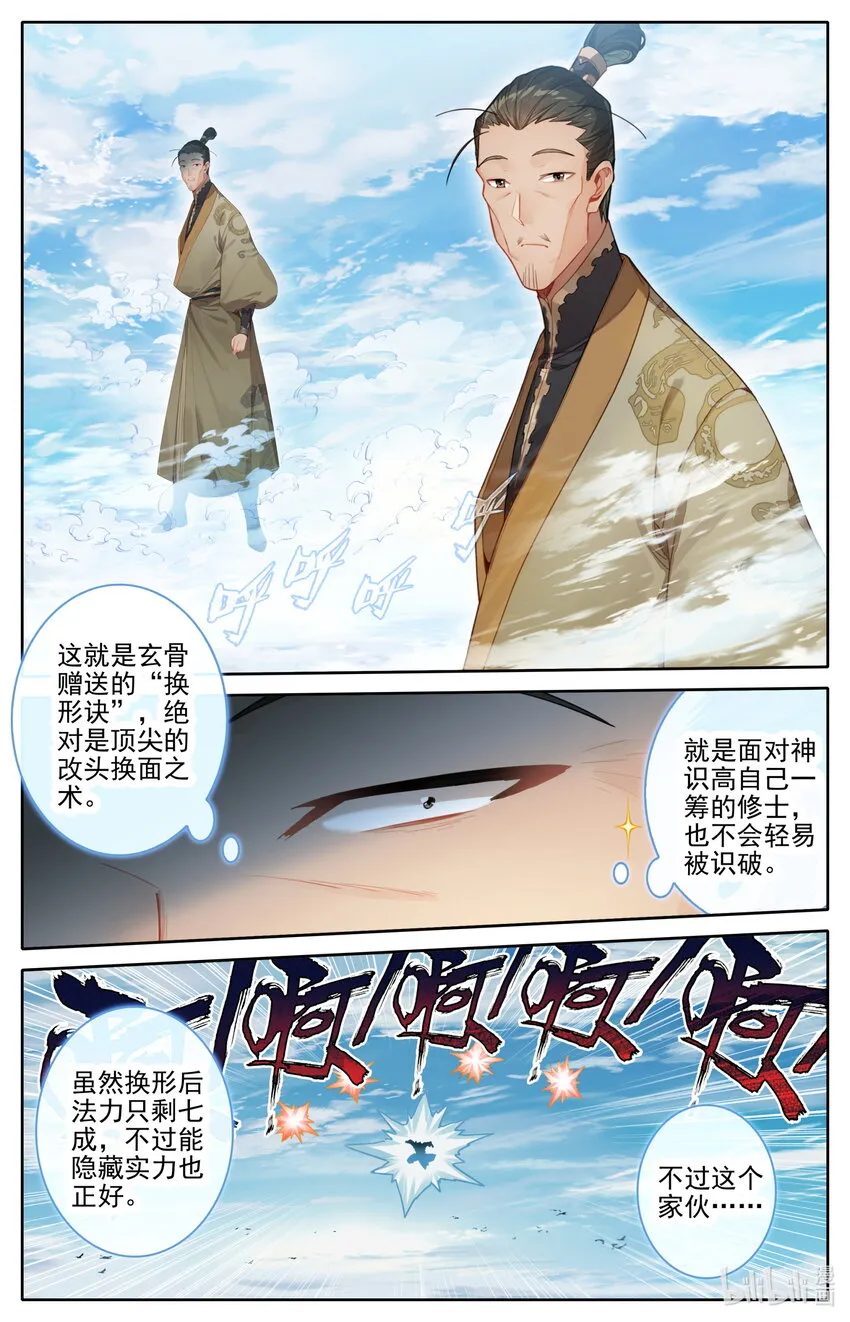 255 故人之女 第6页