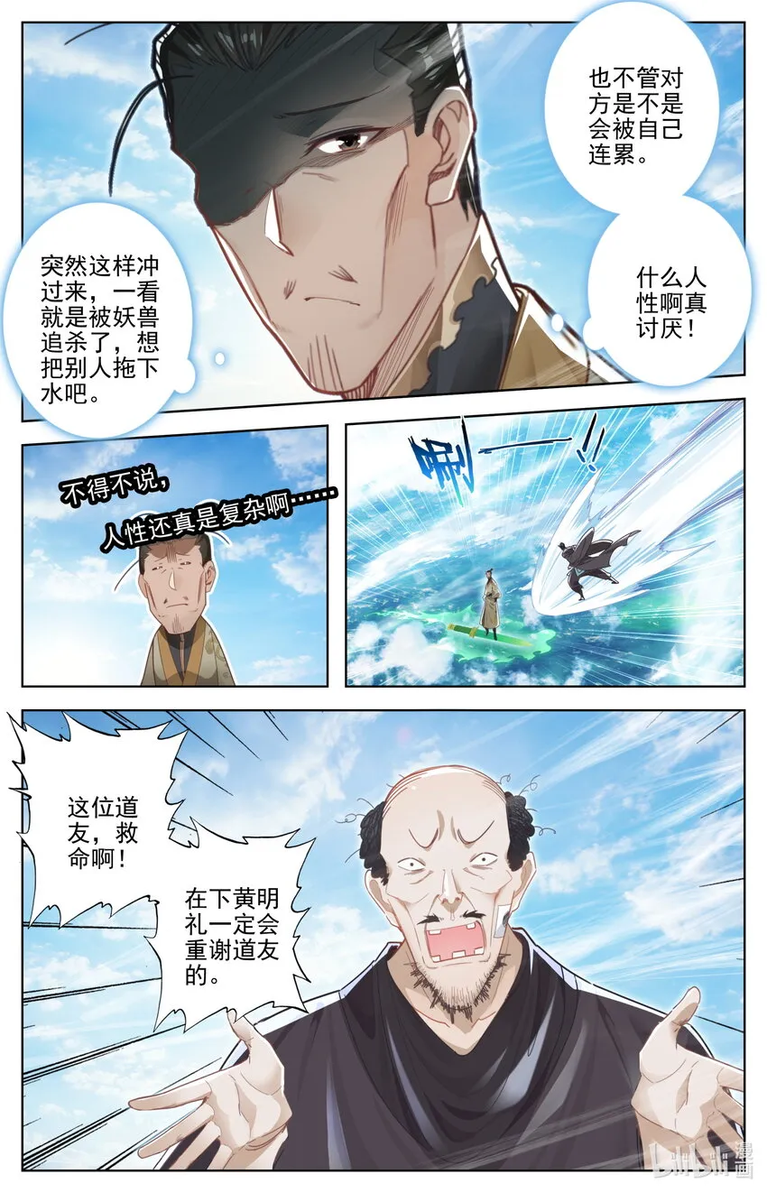 255 故人之女 第7页