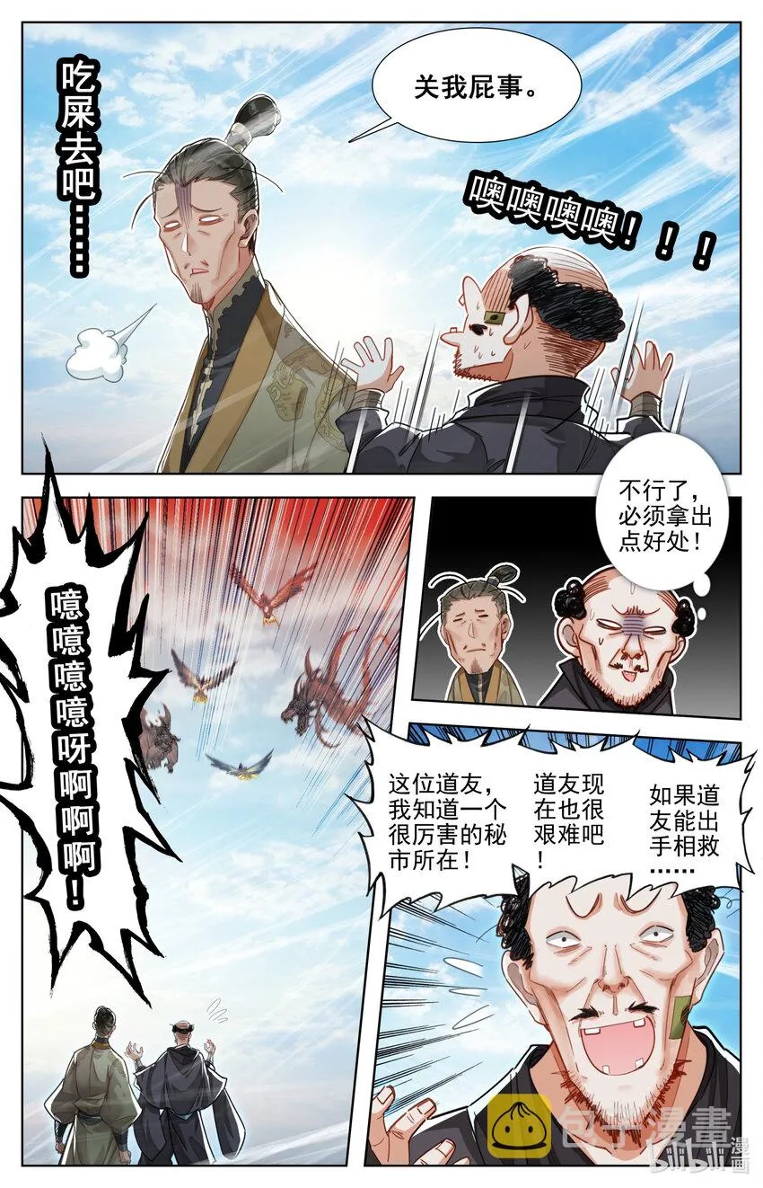 255 故人之女 第8页