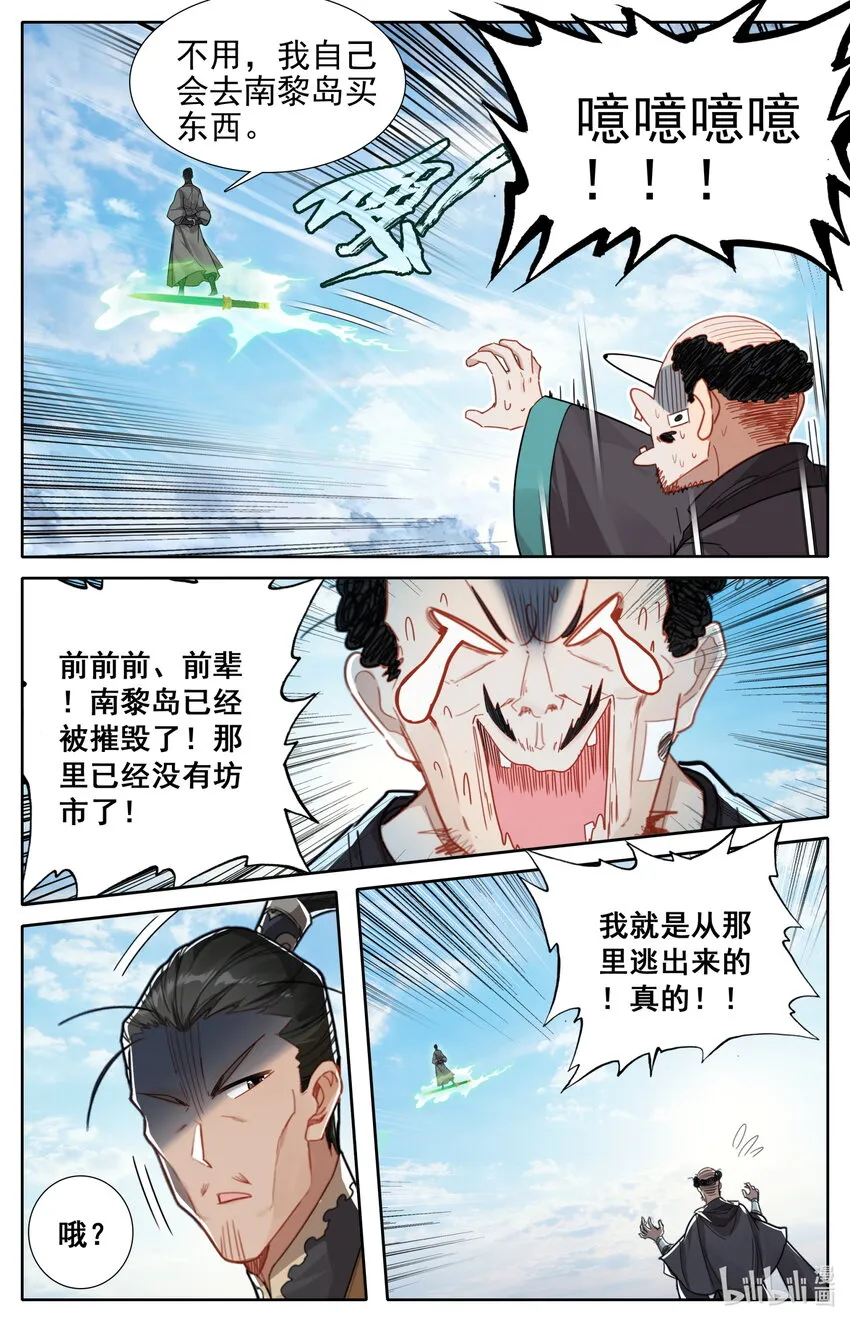 255 故人之女 第9页