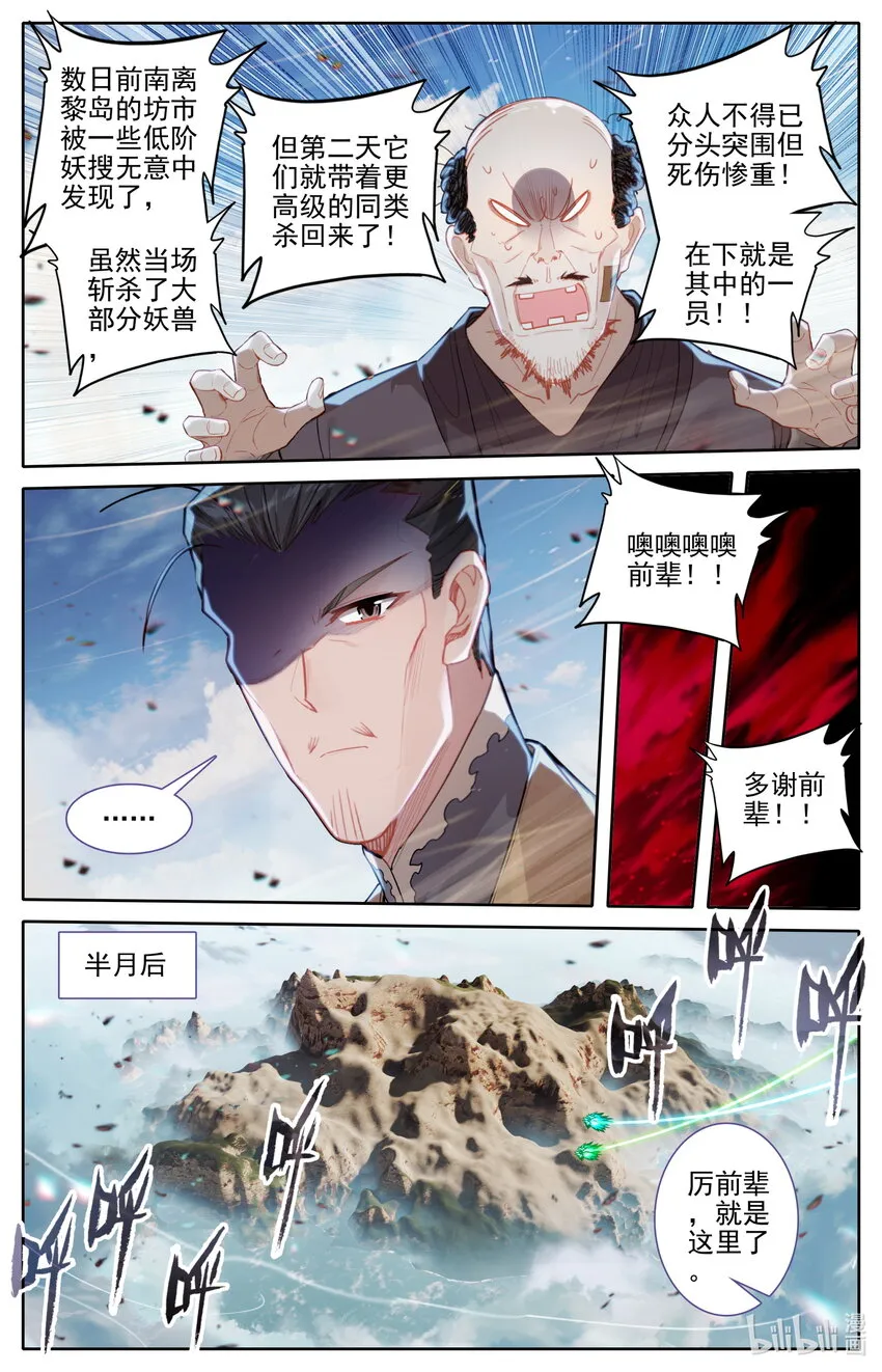255 故人之女 第10页