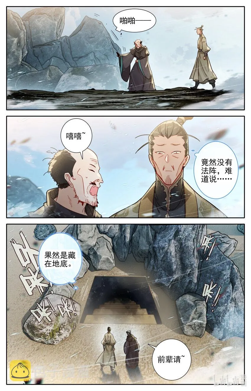 255 故人之女 第11页