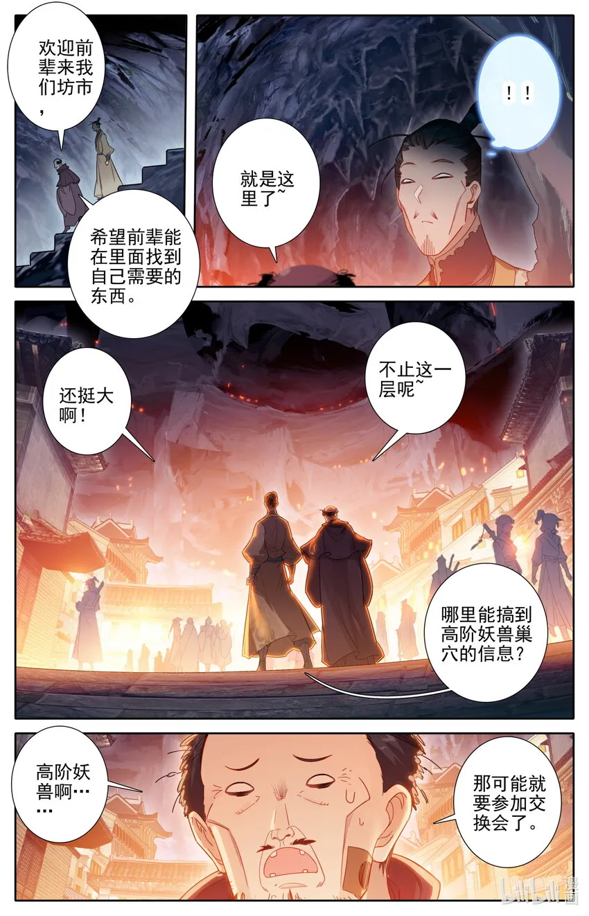255 故人之女 第12页