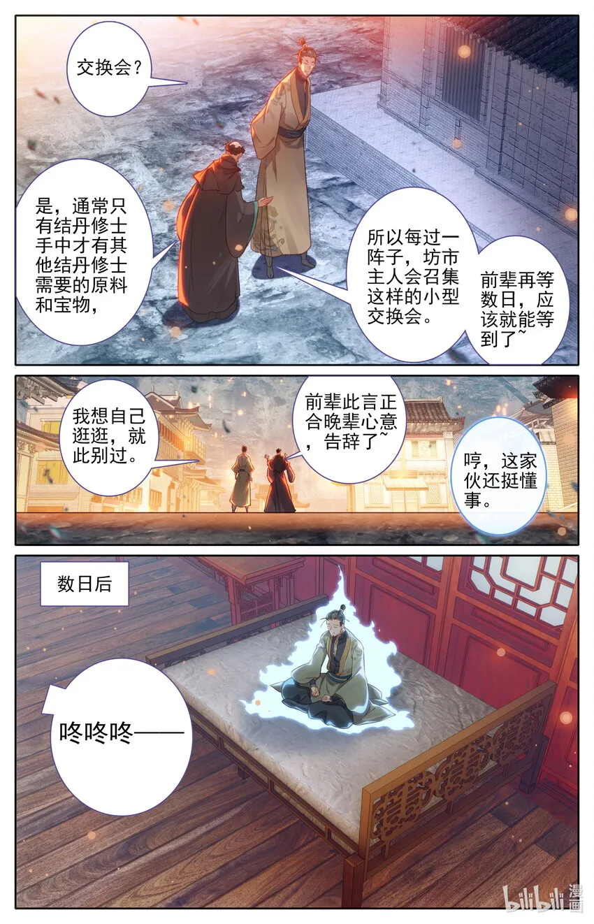 255 故人之女 第13页