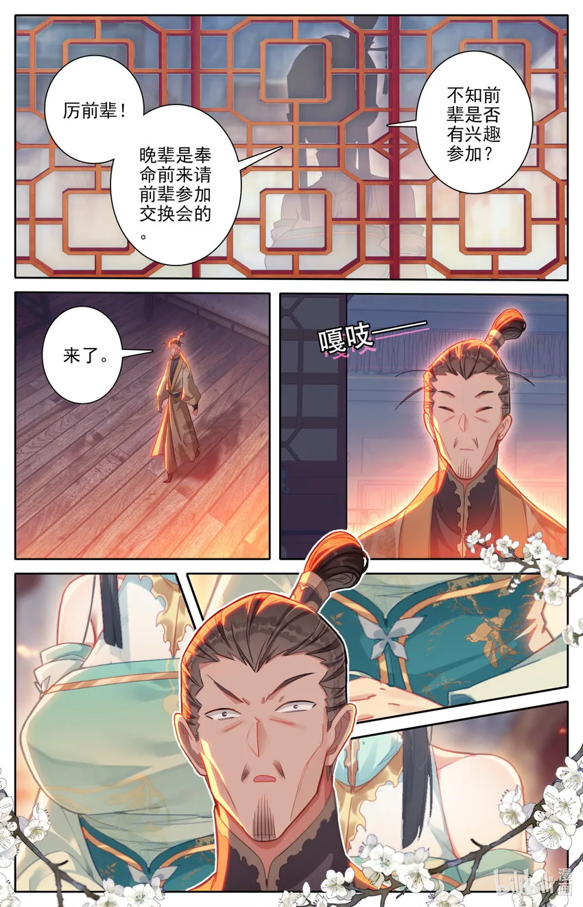 255 故人之女 第14页
