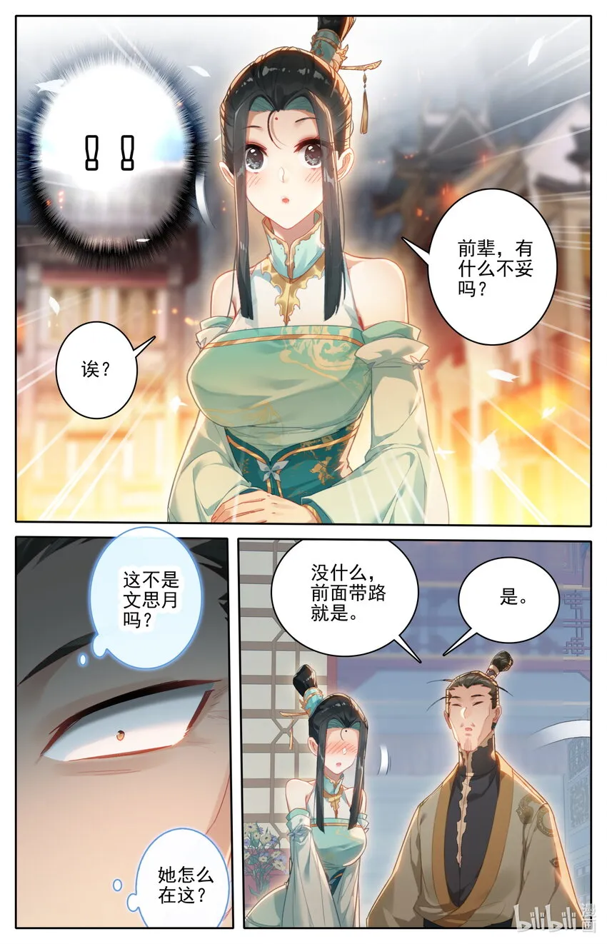 255 故人之女 第15页