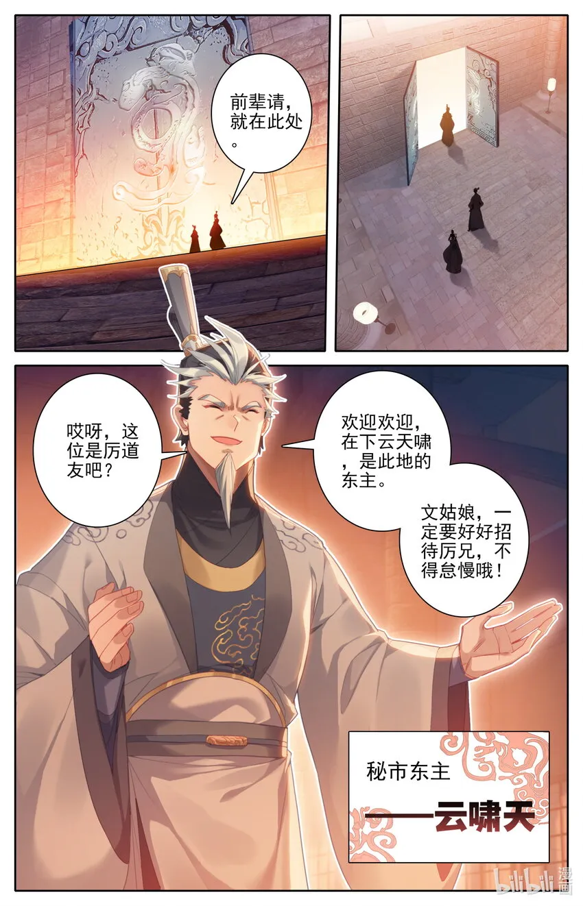 255 故人之女 第16页
