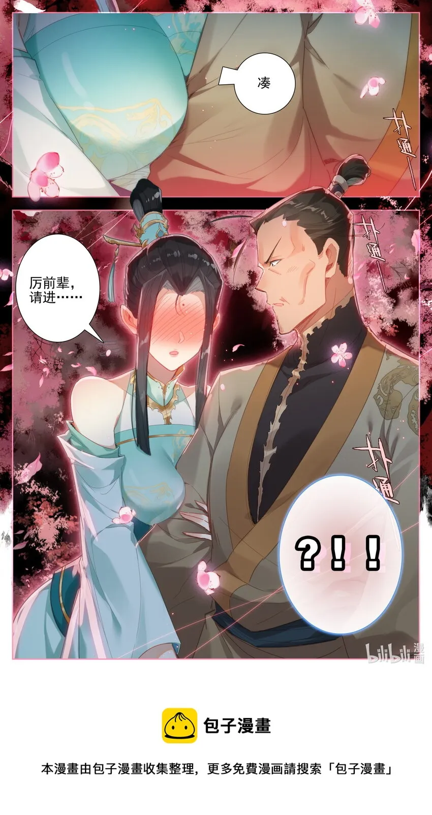 255 故人之女 第17页