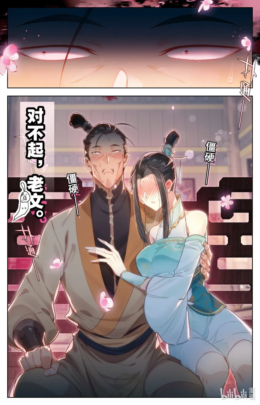 256 文思月的条件 第2页