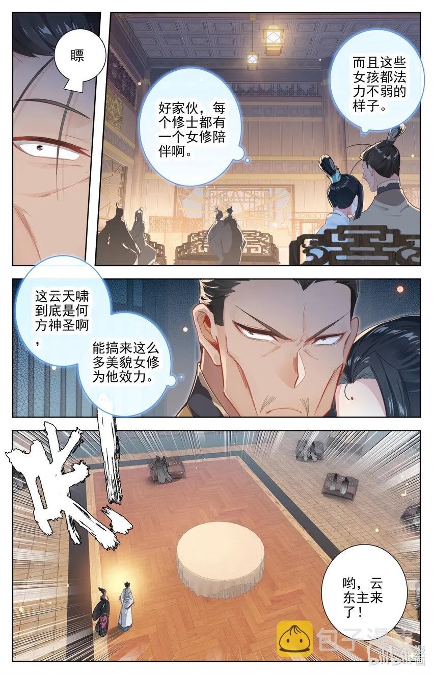 256 文思月的条件 第3页