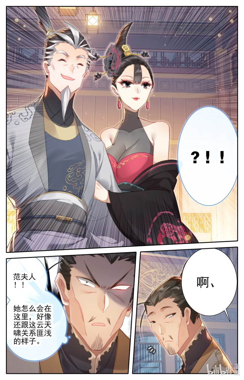 256 文思月的条件 第4页
