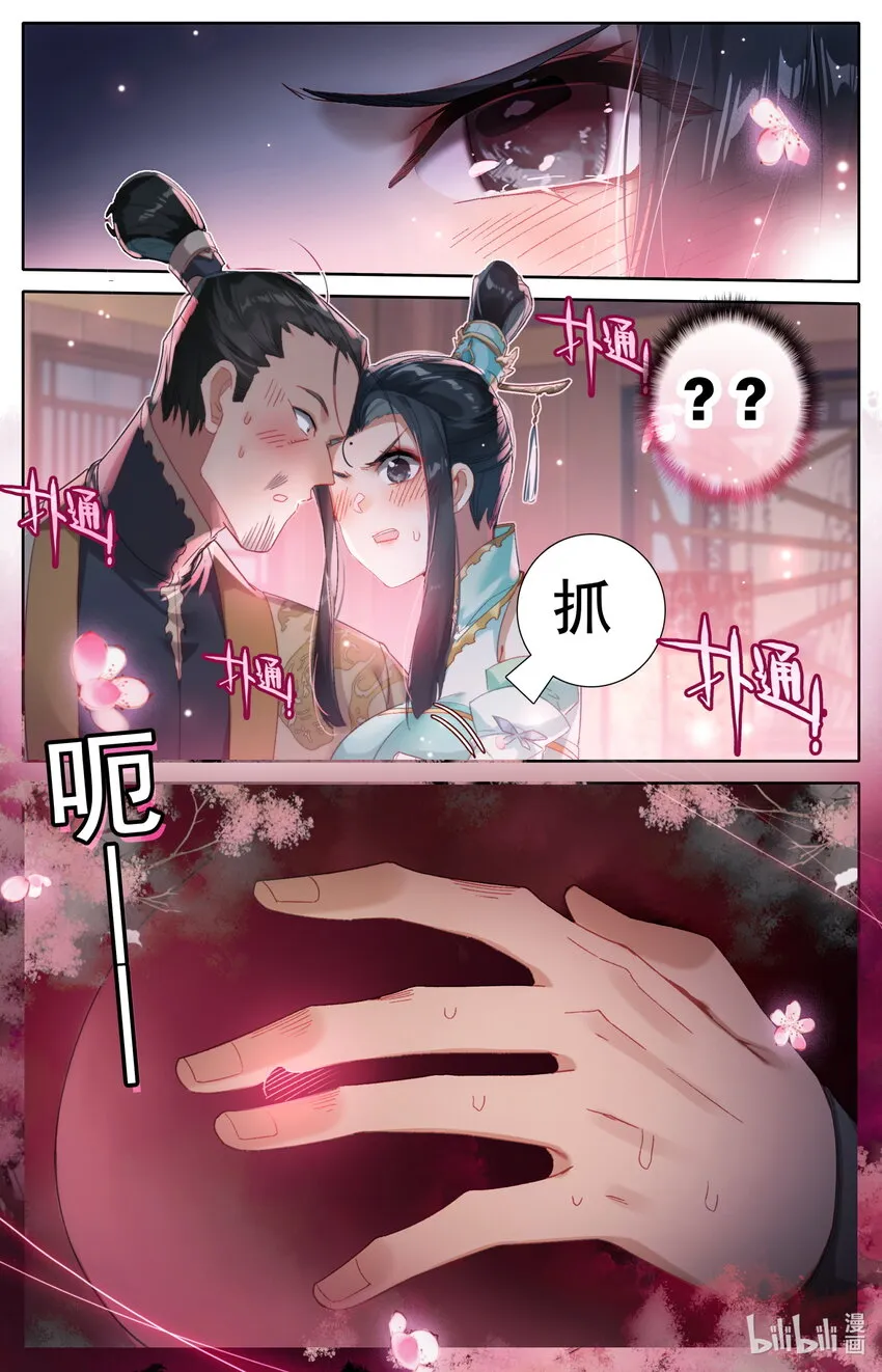 256 文思月的条件 第5页