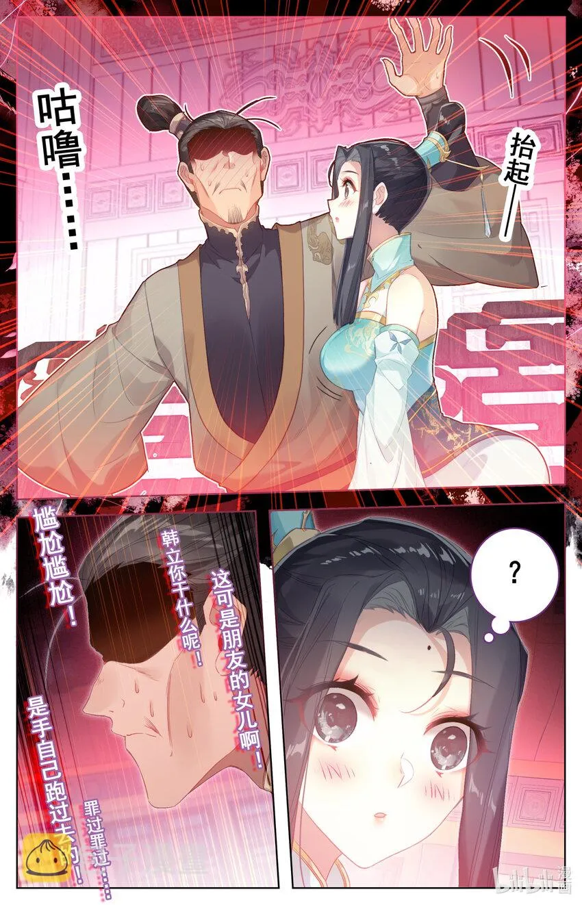 256 文思月的条件 第6页