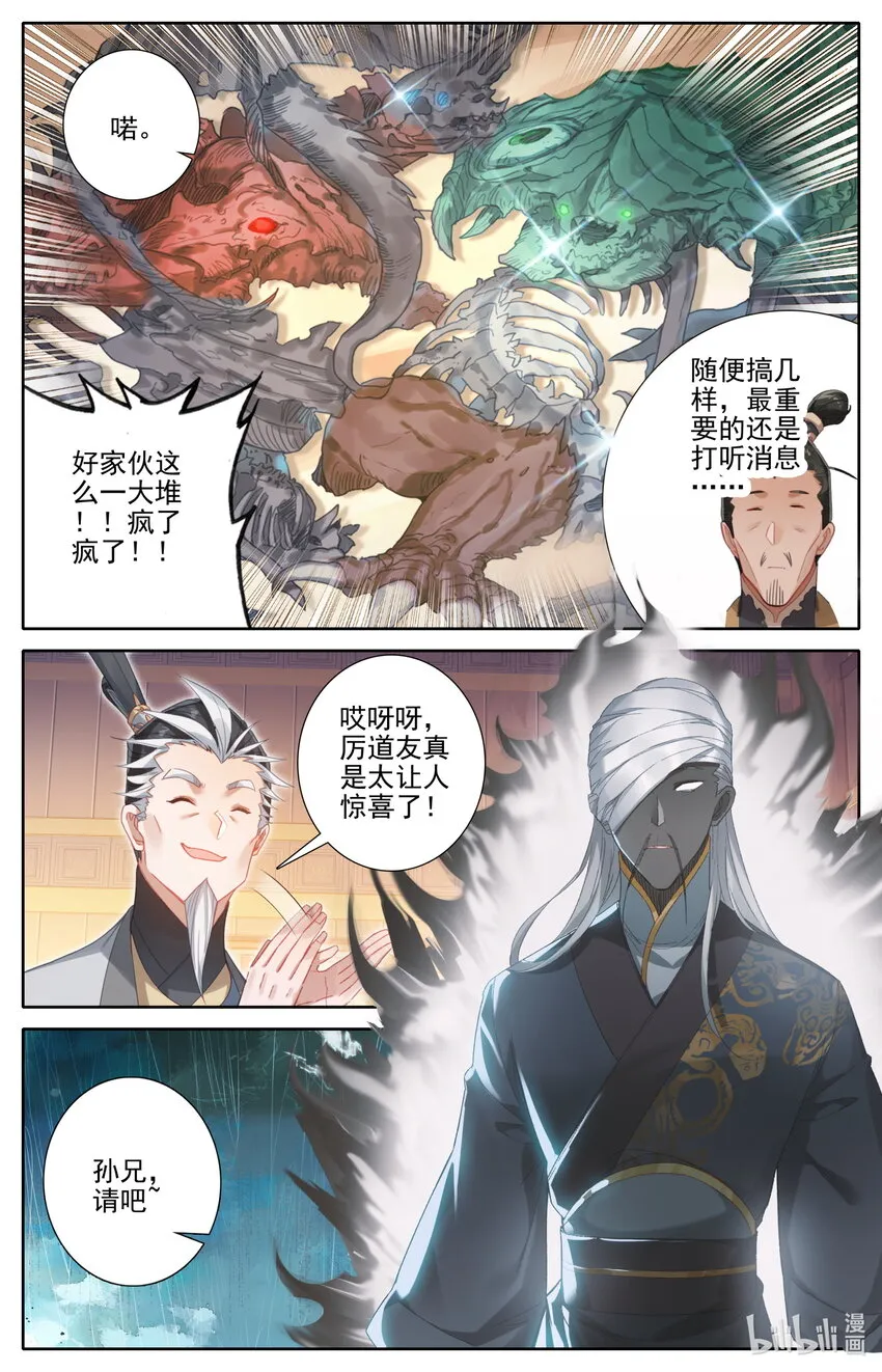 256 文思月的条件 第9页