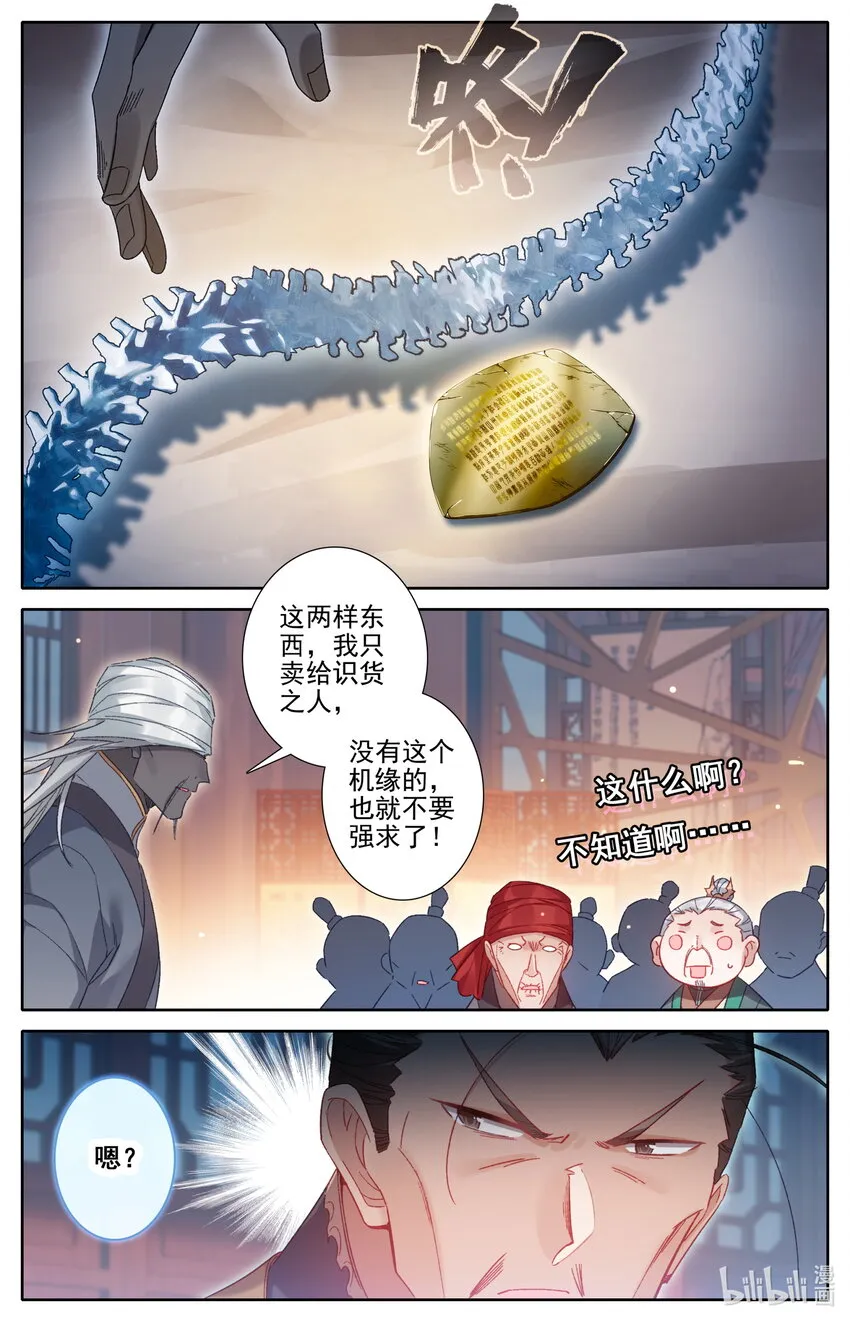 256 文思月的条件 第10页