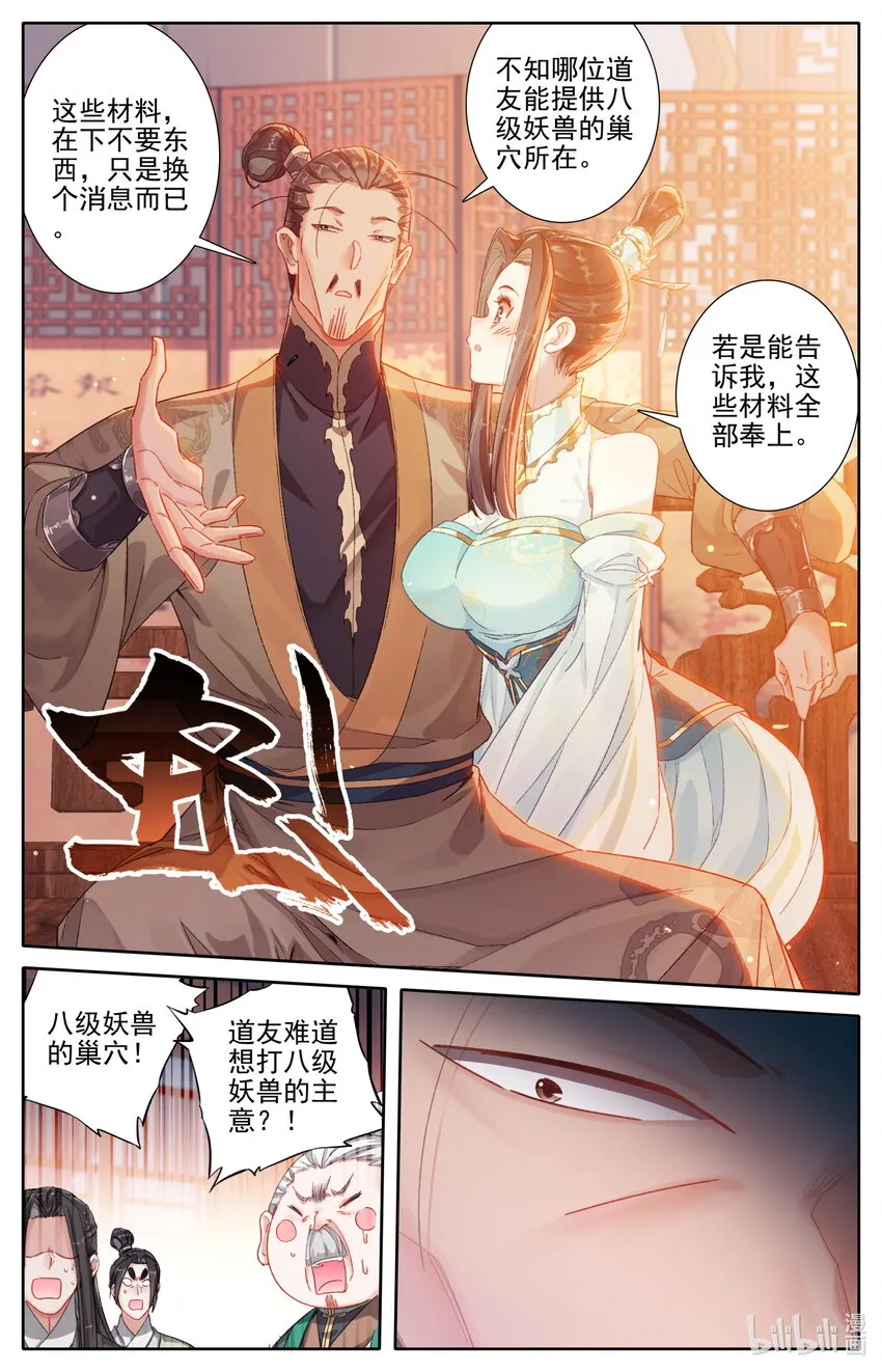 256 文思月的条件 第13页
