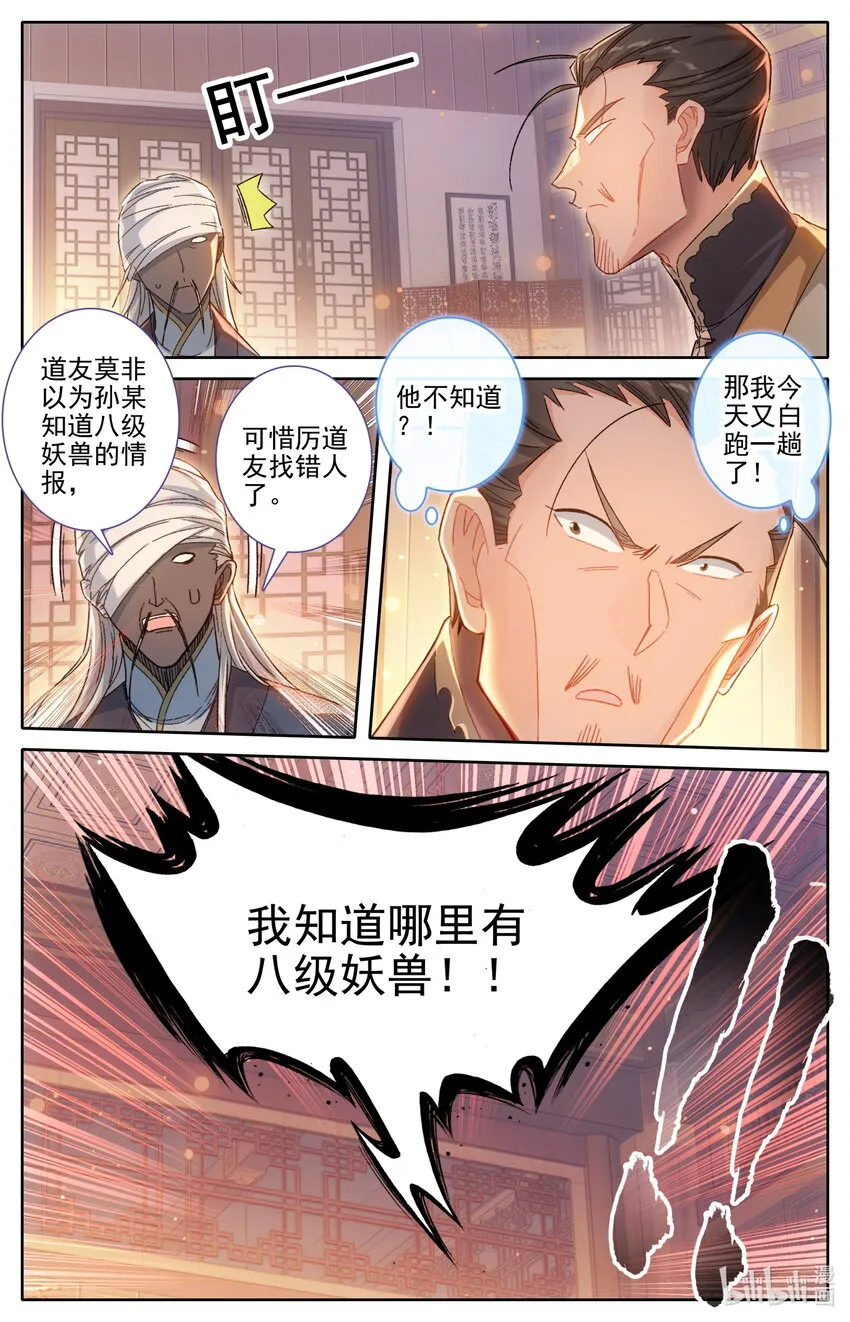 256 文思月的条件 第14页