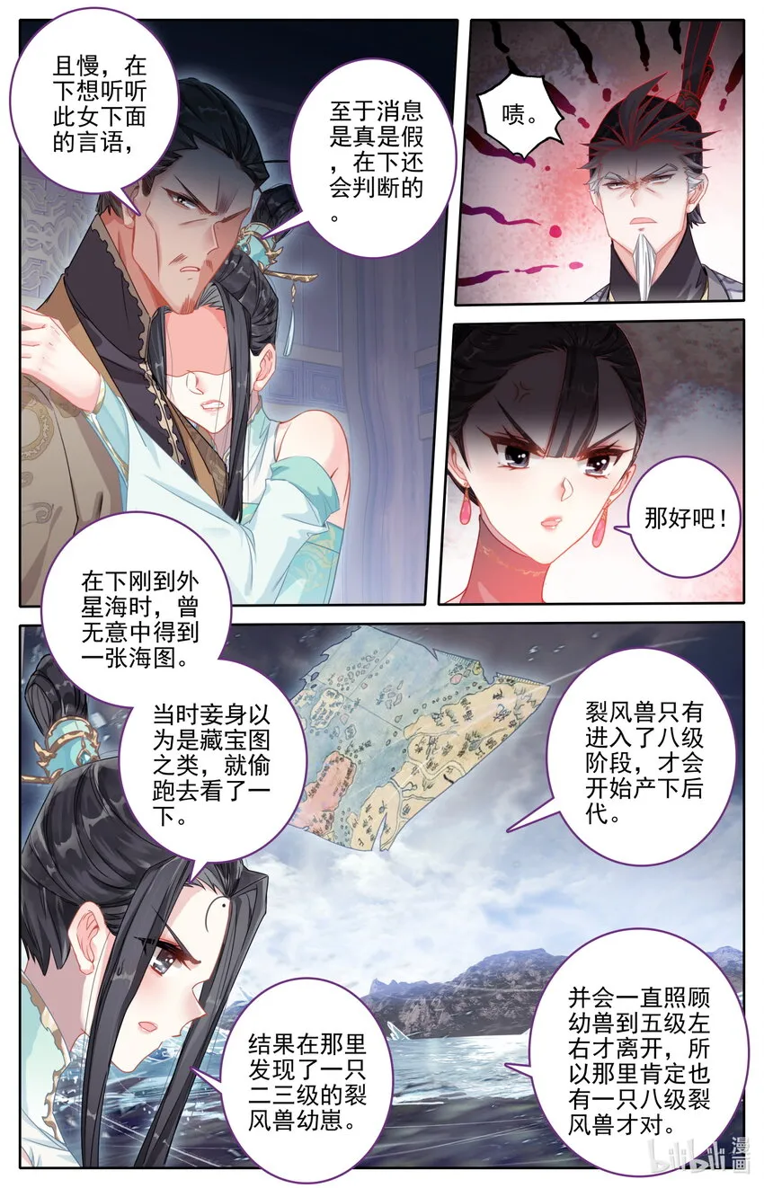 256 文思月的条件 第16页