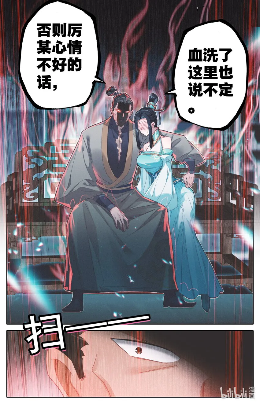 257 元婴老鬼 第13页