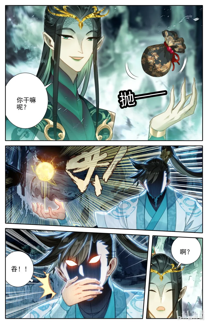 259 风希的碧焰酒 第7页