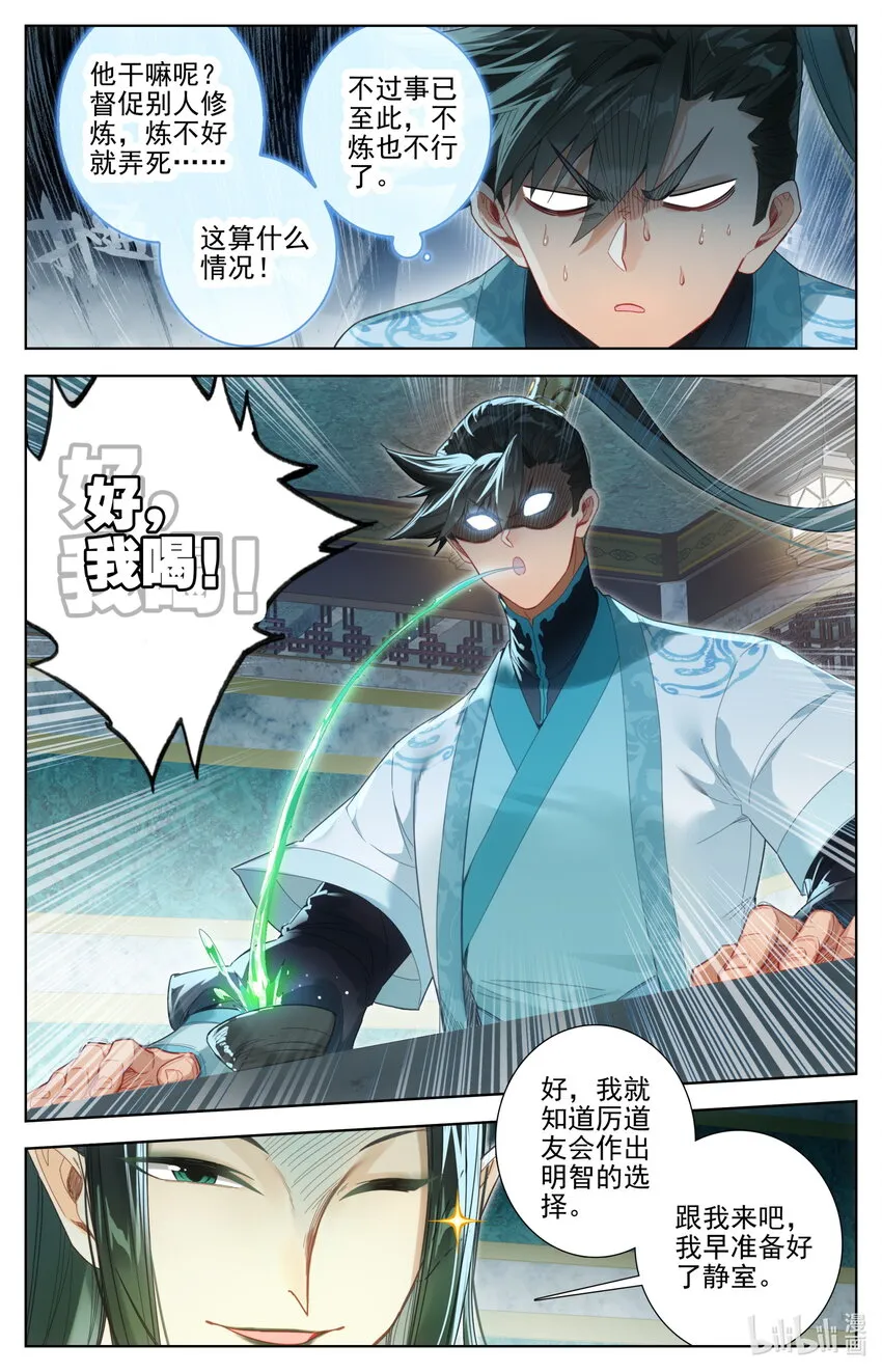 260 意外突破 第2页
