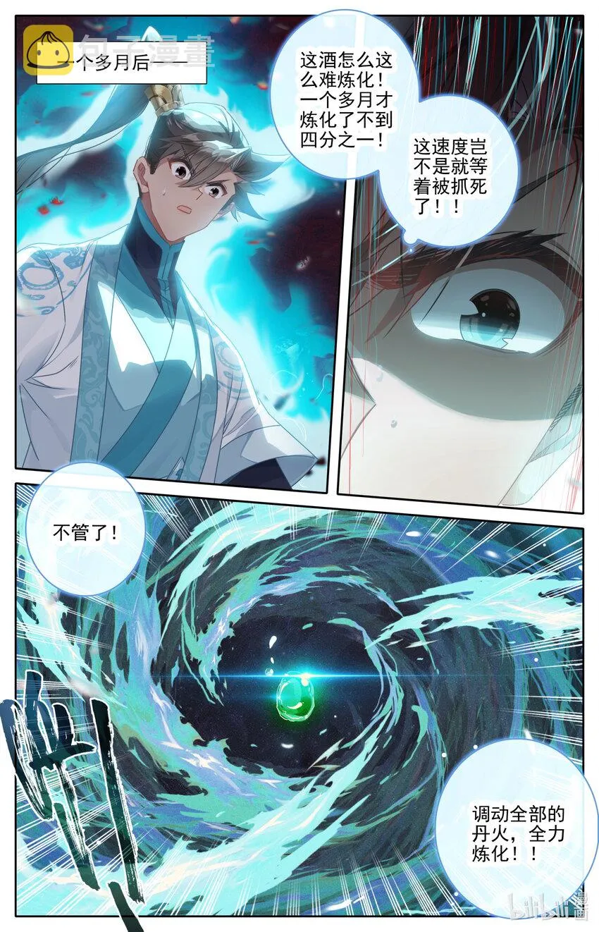 260 意外突破 第7页