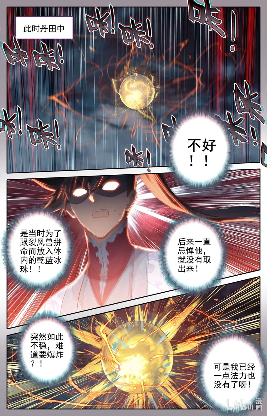 260 意外突破 第9页