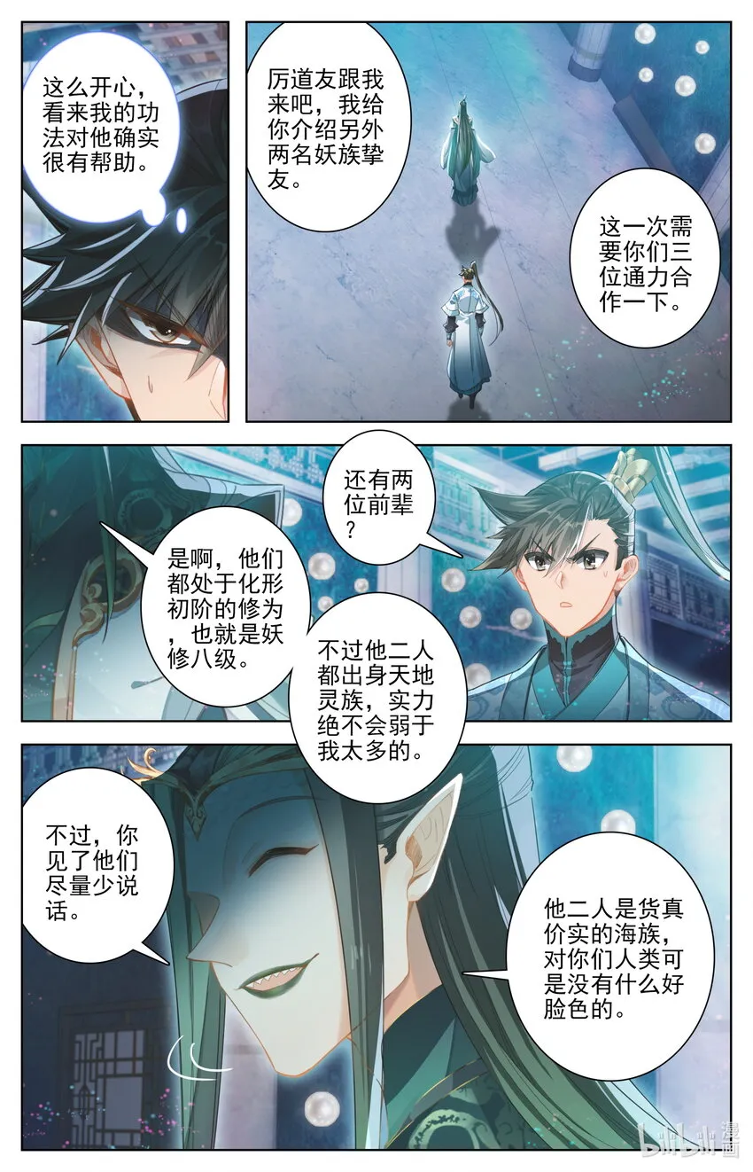 260 意外突破 第15页