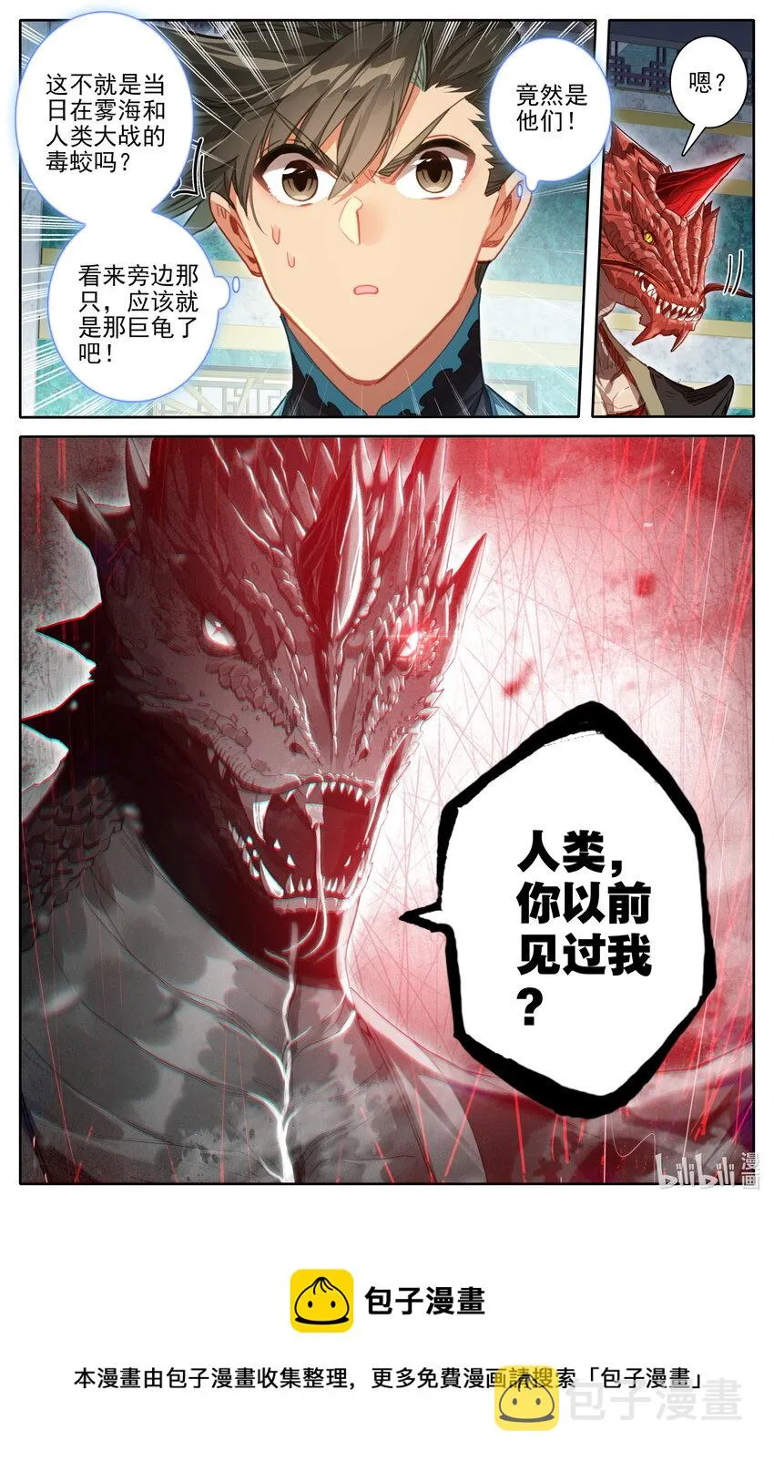 260 意外突破 第17页