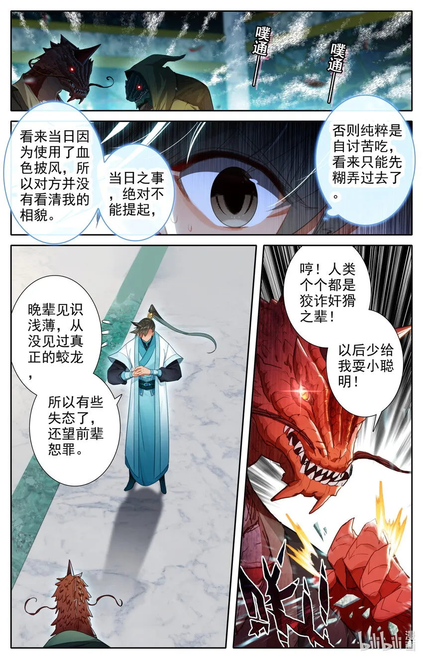 261 妖族传承 第2页