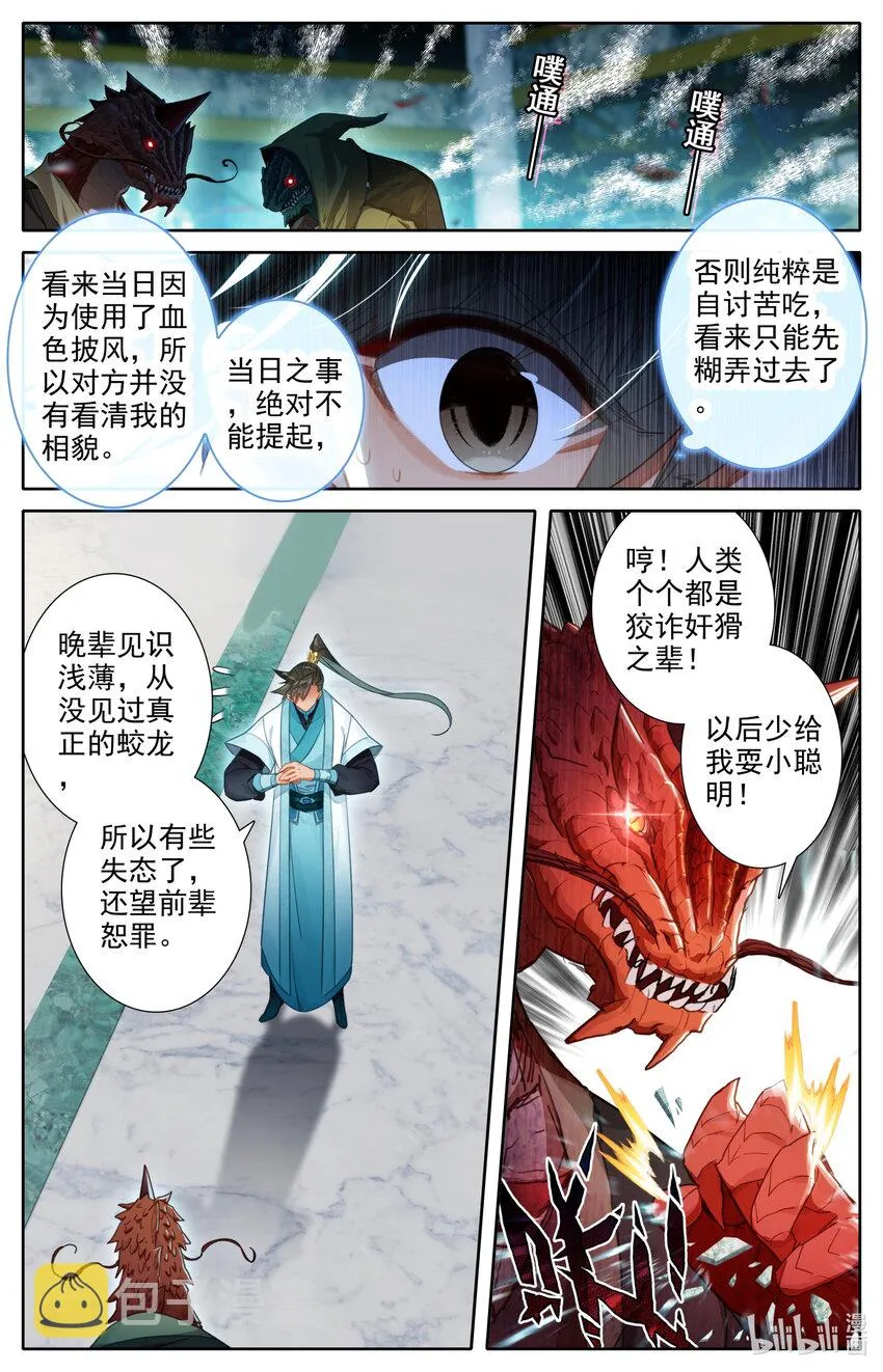 262 炼宝 第2页