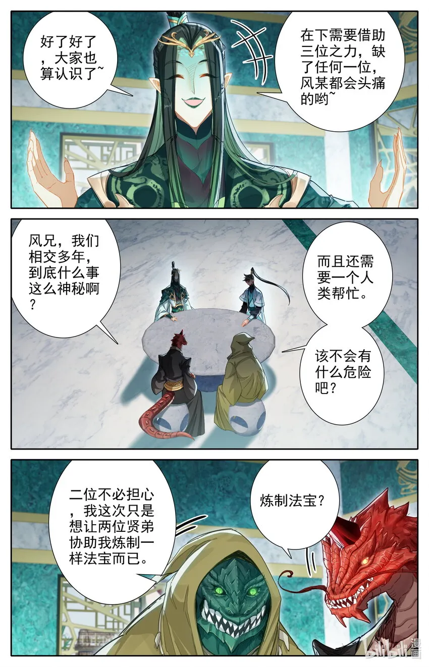262 炼宝 第3页