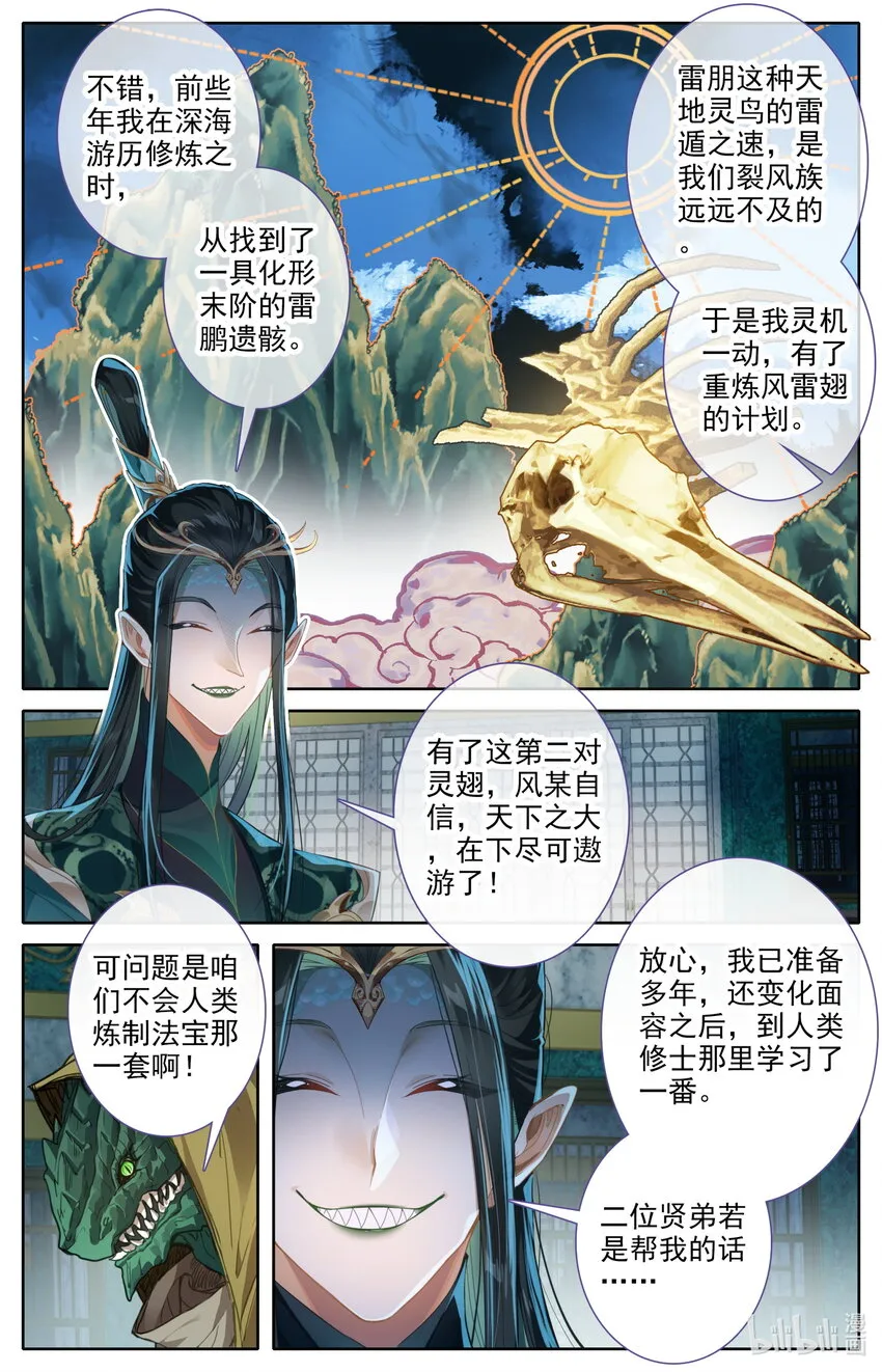 262 炼宝 第5页